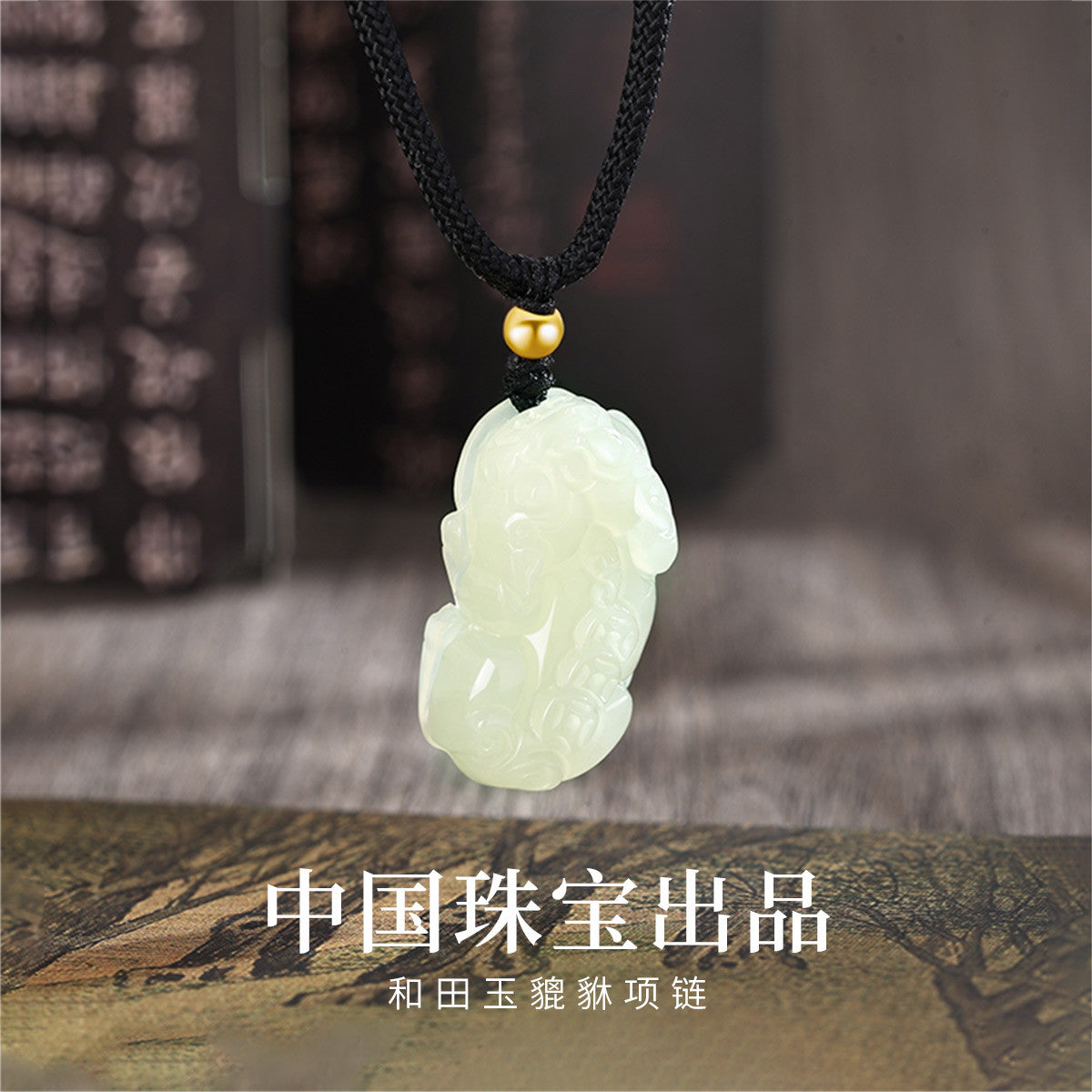 Hetian Jade Pixiu Pendant with Solid Gold, Lucky Bead Jade Necklace for Men & Women, Auspicious Amulet with Certificate, Collectible Premium Ornament