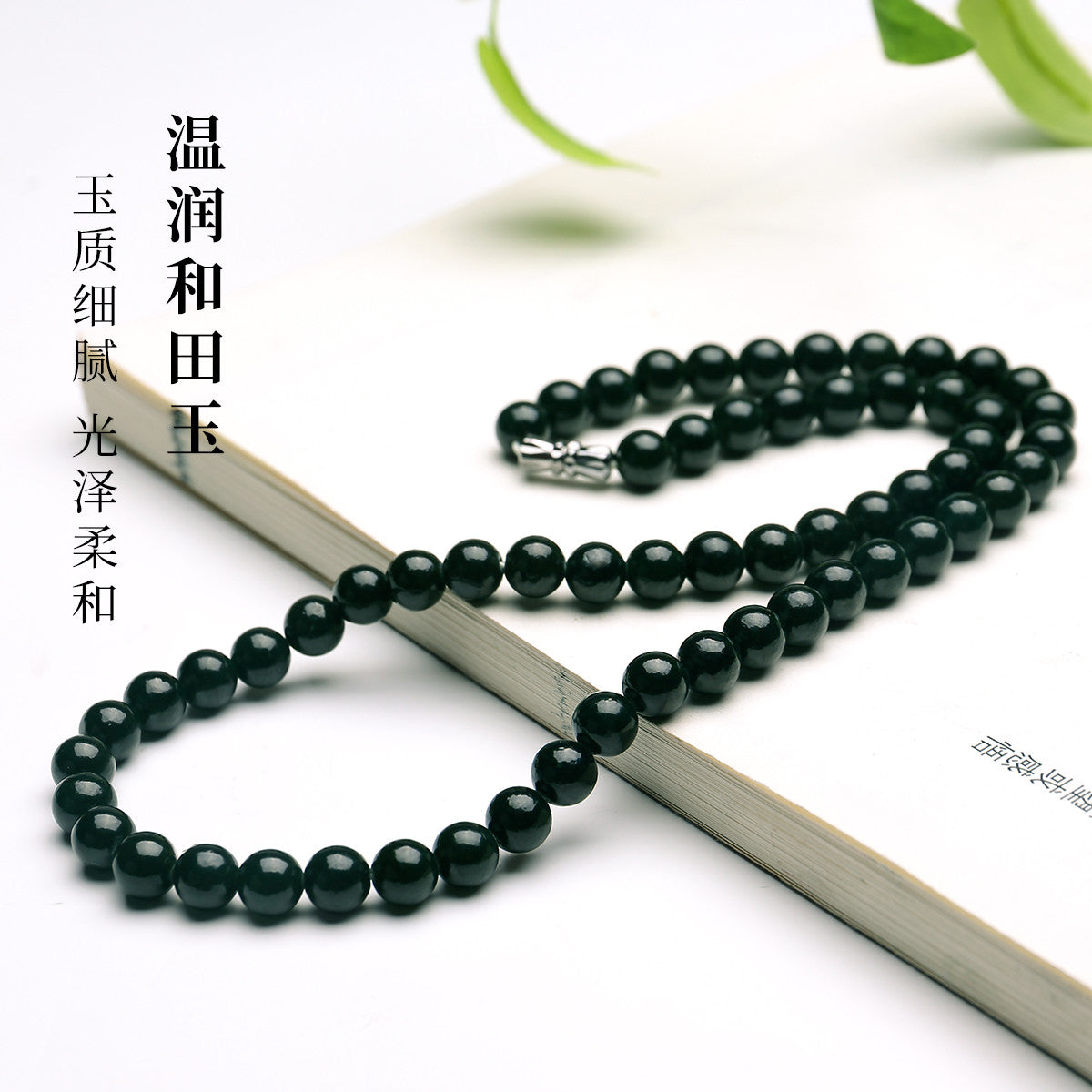 Dark Green Hetian Jade Round Bead Necklace, Women Long Sweater Chain