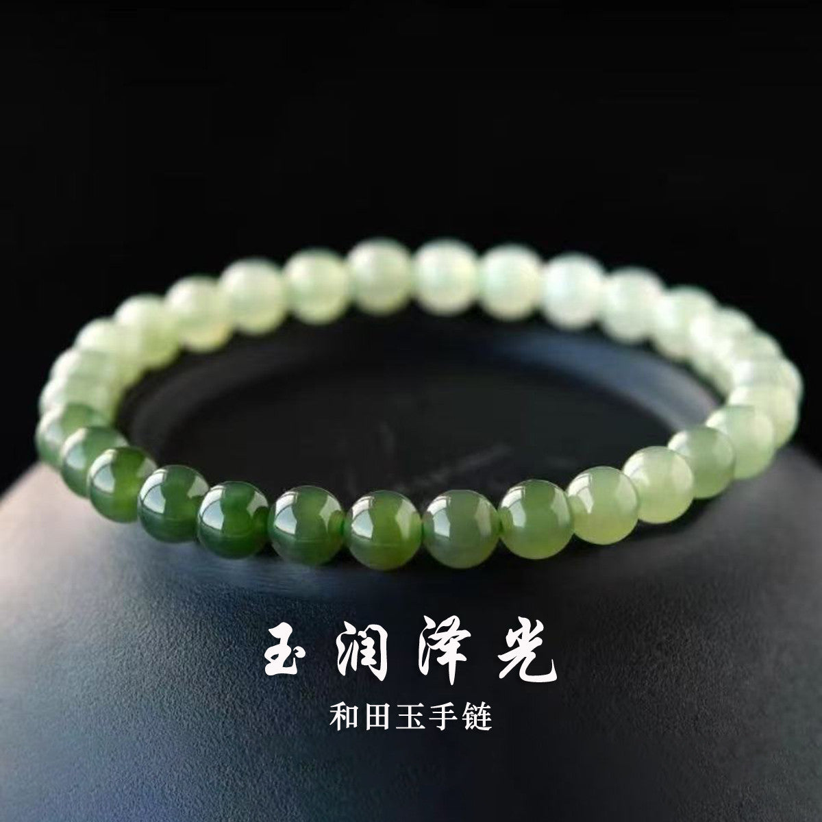 Minimalist Versatile Hetian Jade Bracelet, Gradient Clear Green Beaded Bangle, Elegant Plain Design