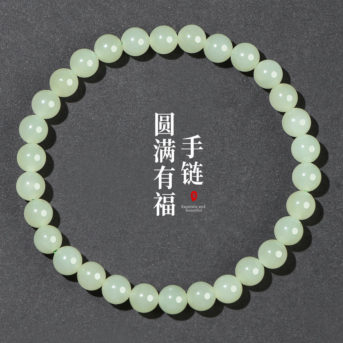 6mm Round Bead Hetian Jade Bracelet, Beaded Jade Bangle for Women