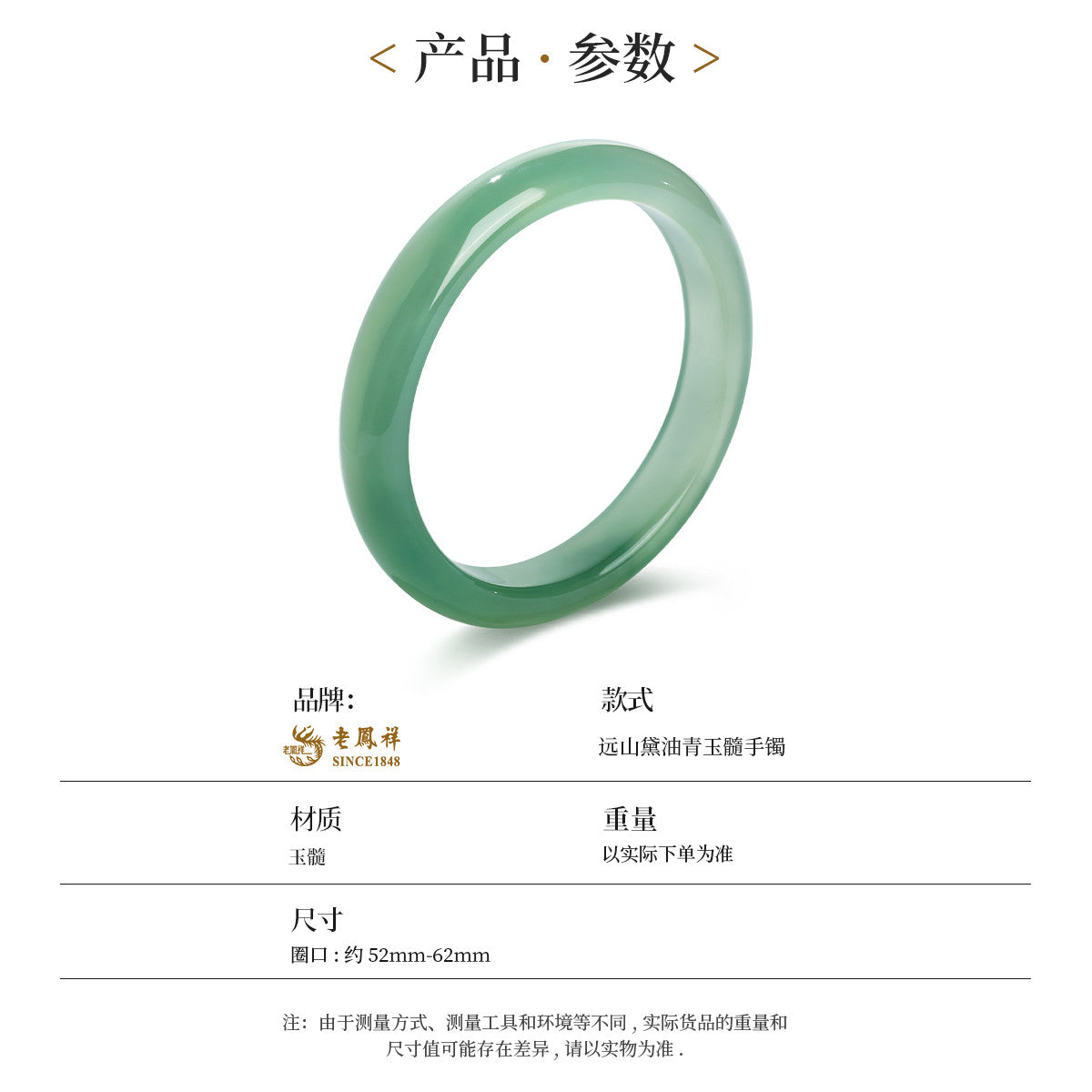 Selected Distant Mountain Cyan Chalcedony Bangle, Glossy Green Translucent Bracelet, Gift for Girlfriend