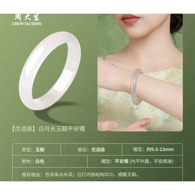 White Moonlight Chalcedony Bangle, New Chinese Style, White Moon Orchid Peace Jade Bangle, Natural Birthday Gift for Girlfriend