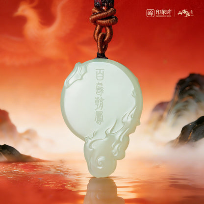 Hetian Jade Phoenix Pendant, Light Cyan Jade, Classic of Mountains and Seas Series Phoenix Rebirth Jade Ornament