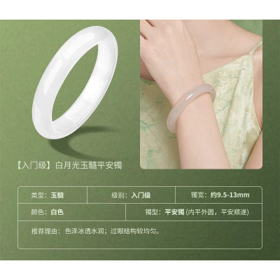 White Moonlight Chalcedony Bangle, New Chinese Style, White Moon Orchid Peace Jade Bangle, Natural Birthday Gift for Girlfriend