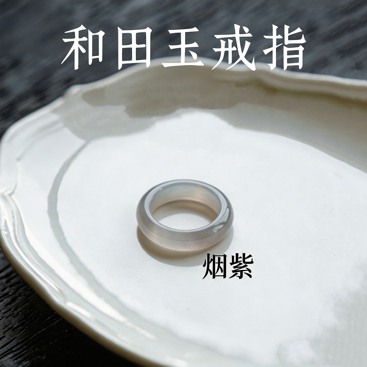 Plain Band Hetian Jade Ring, Smooth Moist High Quality Jade Ring, Daily Wear Elegant Finger Jewelry