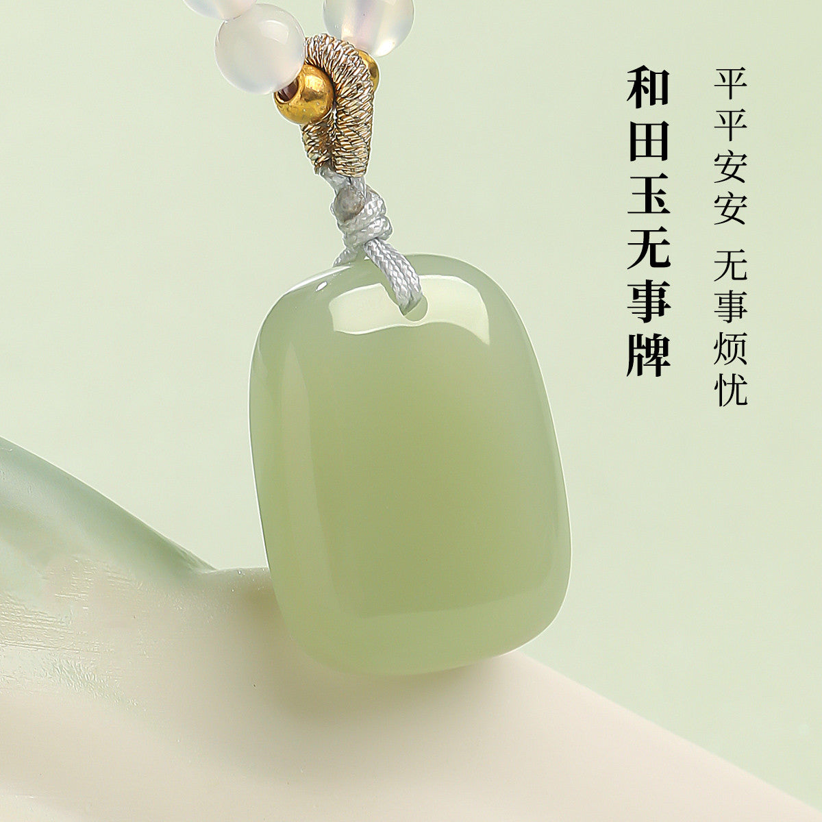 Hetian Jade Plain Pendant, Unisex & Couple Style Peace Jade Charm