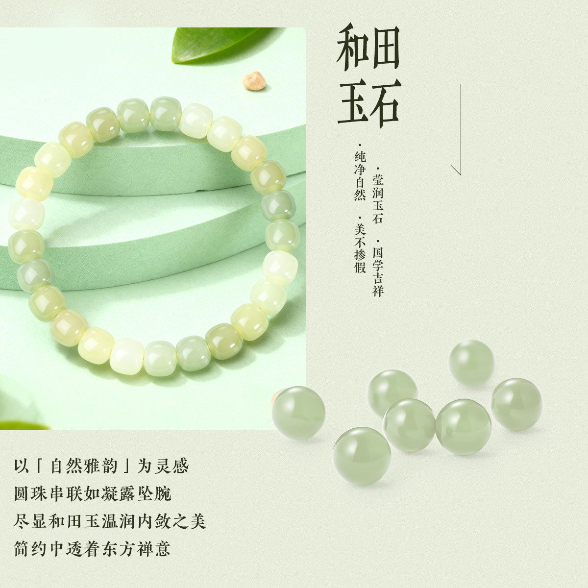 Jade Charm Life Series, 8mm Multi-Gem Hetian Jade Beaded Bracelet, Wearable Collectible Jewelry with Certificate for Daily Matching
