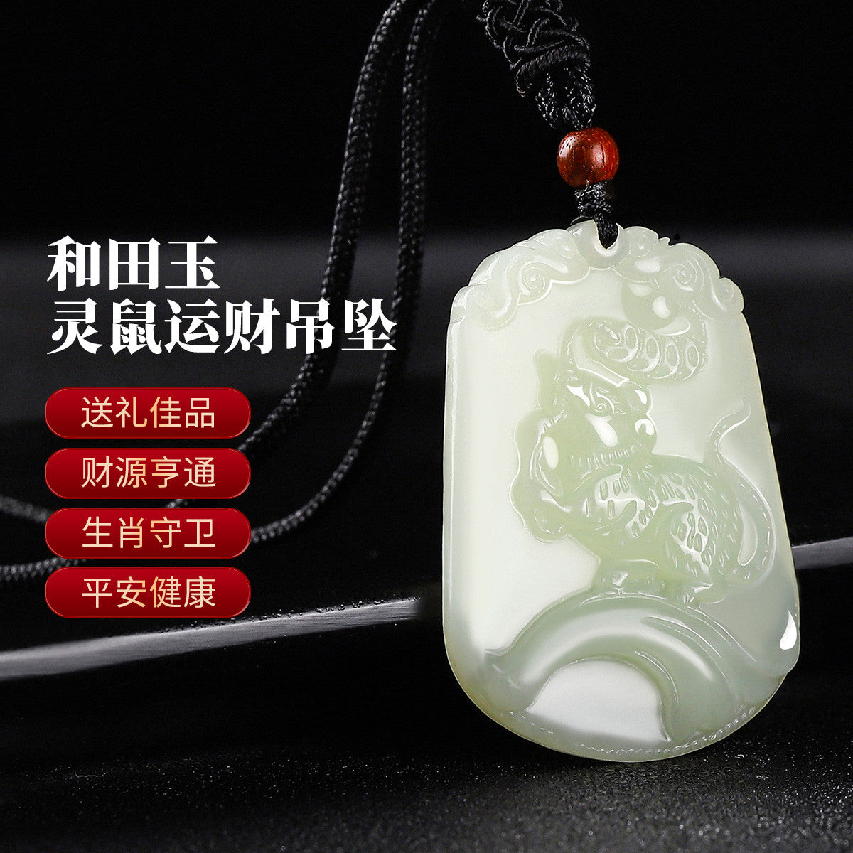 Hetian Jade Fortune Rat Pendant, Chinese Zodiac Rat Jade Charm for Wealth Luck, With Certificate & Collectible Value