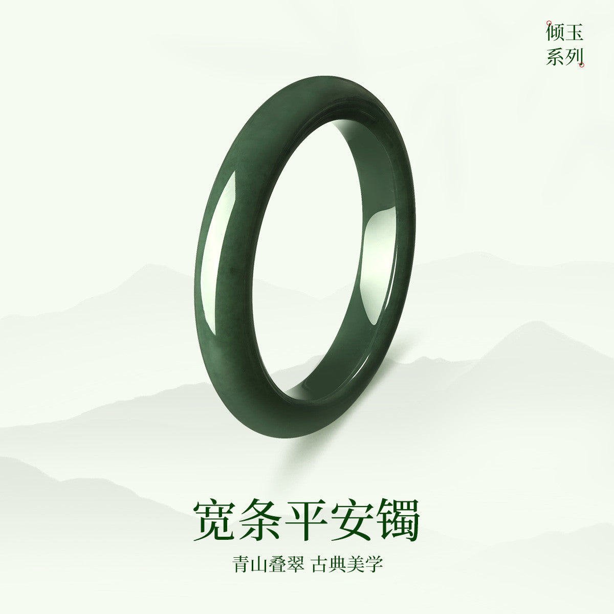 Xinjiang Hetian Green Jade Wide Band Bangle, New Chinese Style Niche Elegant Bracelet, Festival Gift