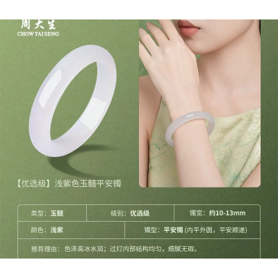 White Moonlight Chalcedony Bangle, New Chinese Style, White Moon Orchid Peace Jade Bangle, Natural Birthday Gift for Girlfriend