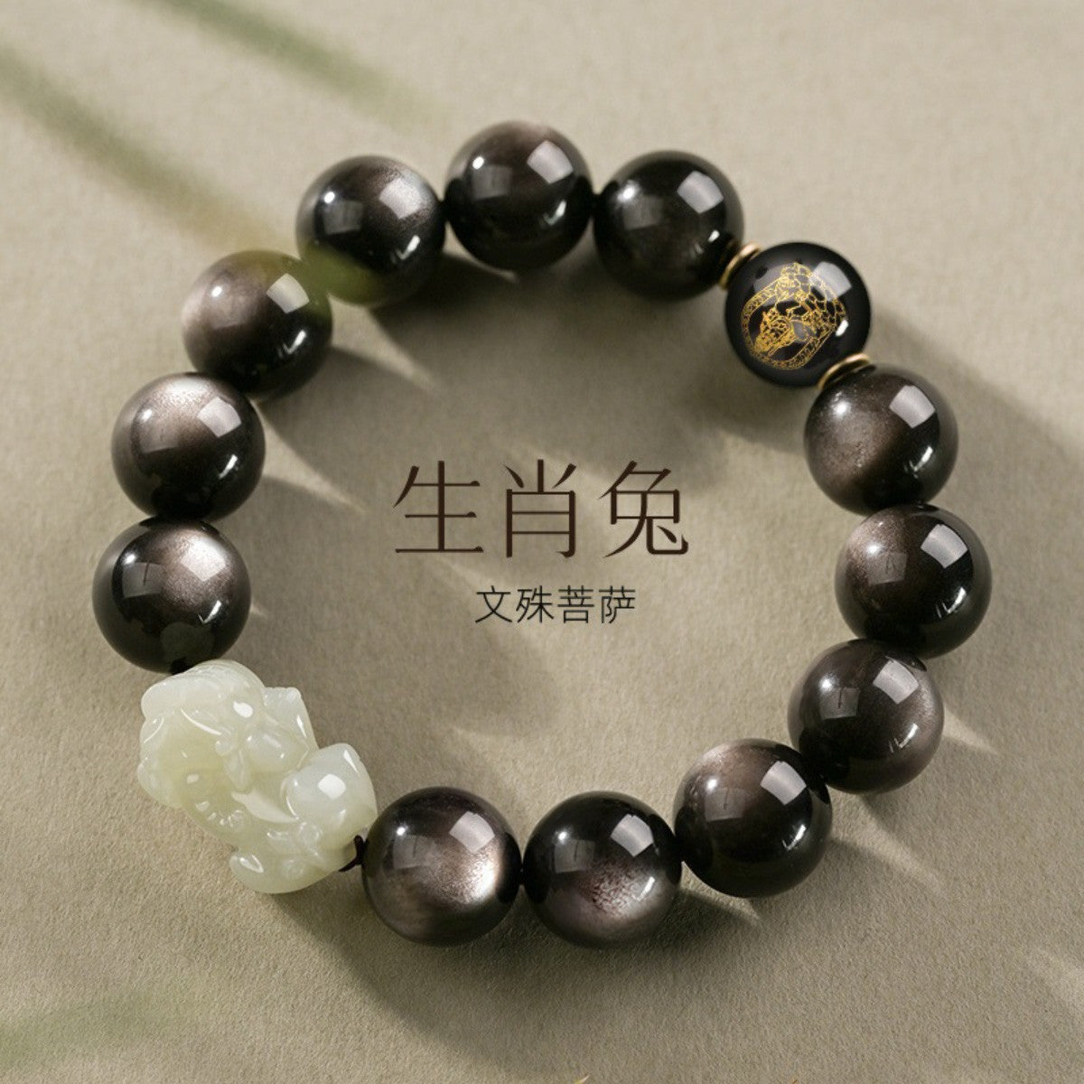 Wealth-Attracting Pixiu Hetian Jade & Obsidian Bracelet, Chinese Zodiac Patron Buddha Silver Obsidian Beaded Bracelet, With Certificate, Collectible Auspicious Jewelry