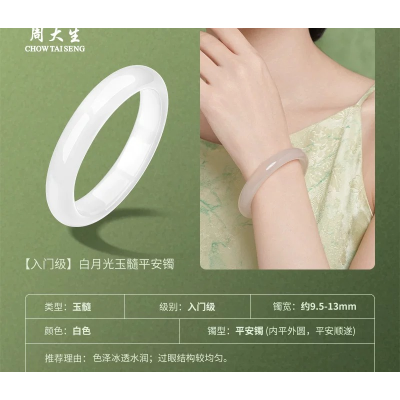 White Moonlight Chalcedony Bangle, New Chinese Style, White Moon Orchid Peace Jade Bangle, Natural Birthday Gift for Girlfriend