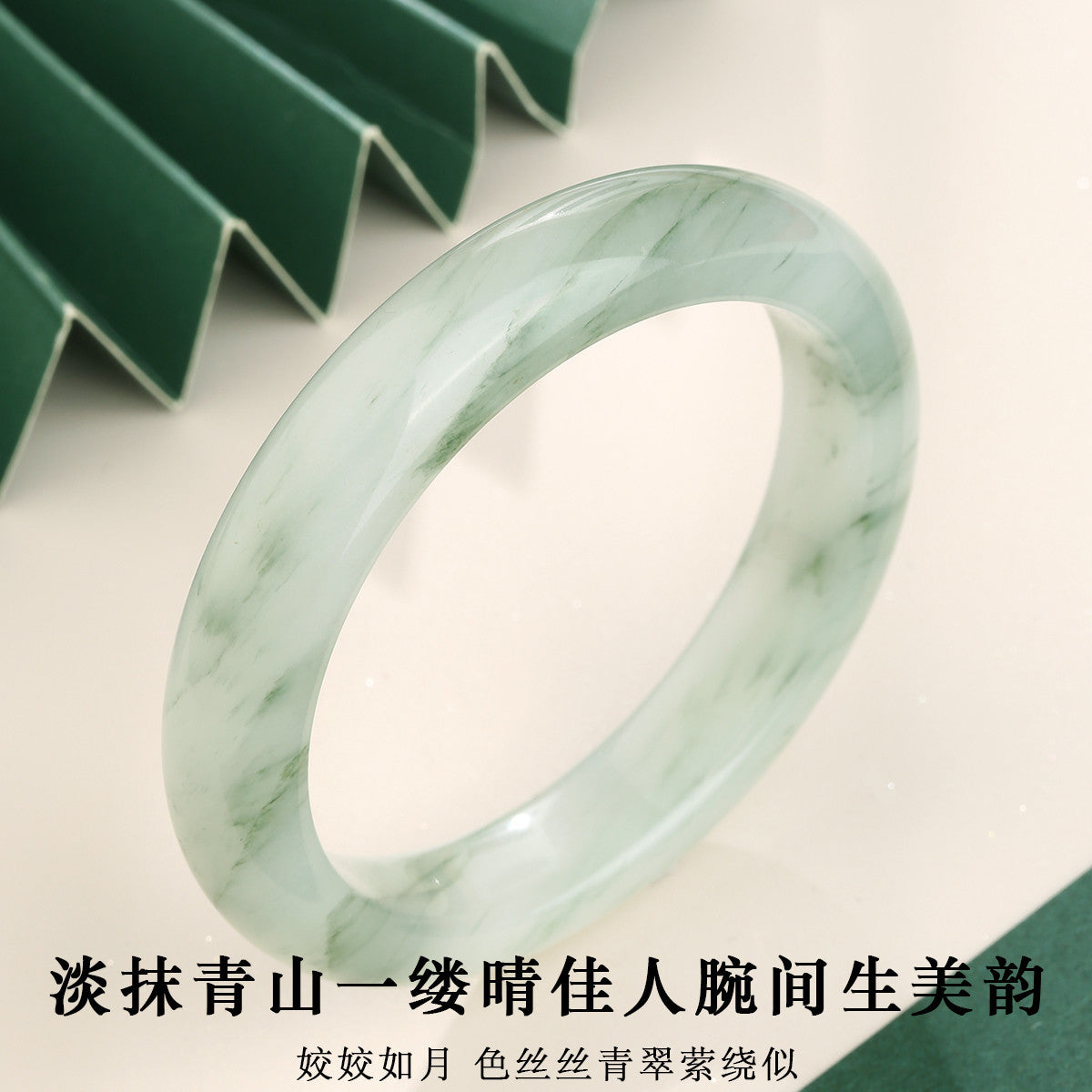 [Premium Multi-Green] Tianshan Green Floating Green Noble Concubine Bangle, Elegant Gift for Mom