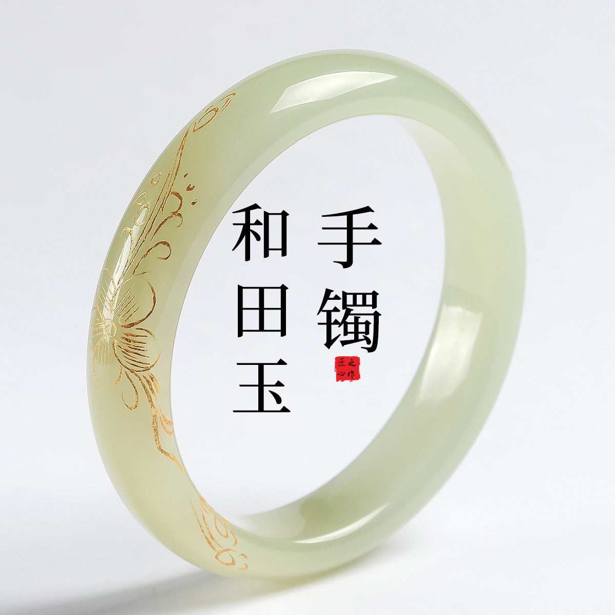 [Unique Piece] Women's Hetian Jade Bangle with Line Carving Craft, Gifts for Mom & Girlfriend, Multiple Styles Available