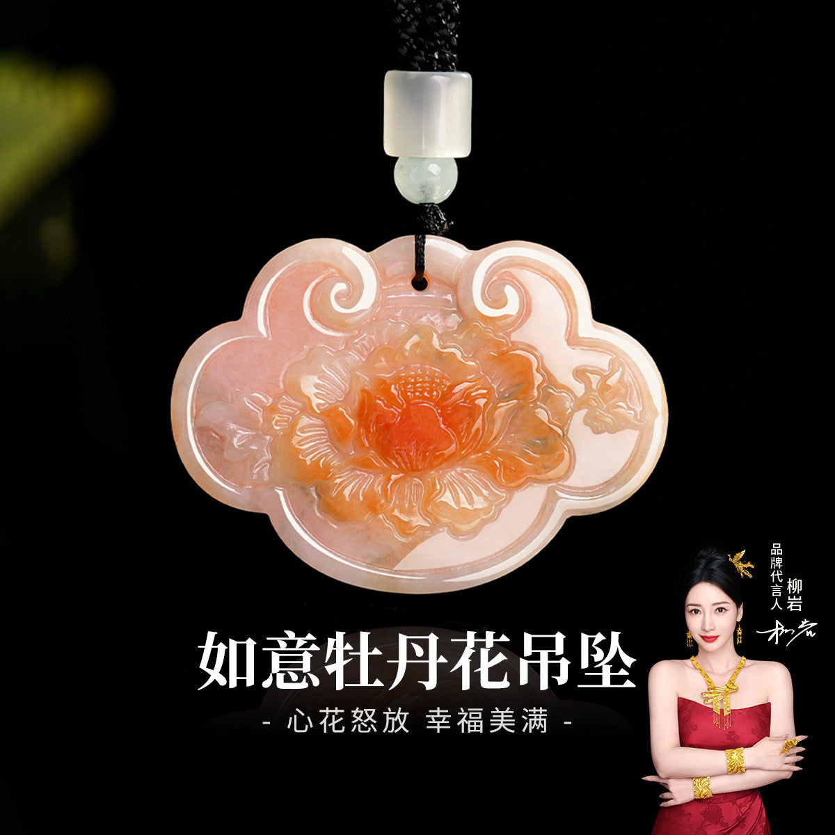 Natural Burmese Icy Jadeite Burnt Red Ruyi Peony Pendant, Unisex Jade Necklace, With Certificate & Collectible Value