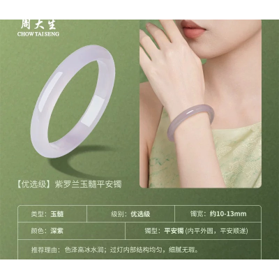 White Moonlight Chalcedony Bangle, New Chinese Style, White Moon Orchid Peace Jade Bangle, Natural Birthday Gift for Girlfriend
