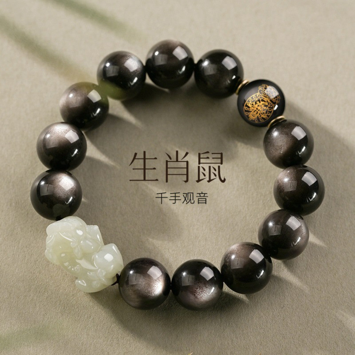 Wealth-Attracting Pixiu Hetian Jade & Obsidian Bracelet, Chinese Zodiac Patron Buddha Silver Obsidian Beaded Bracelet, With Certificate, Collectible Auspicious Jewelry