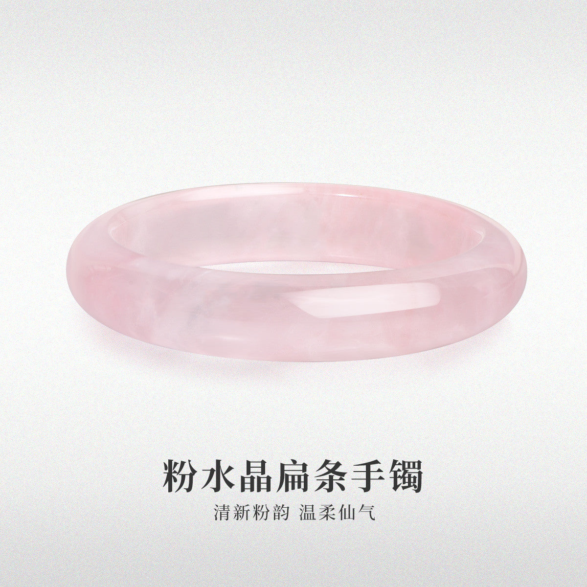 Wide Band Icy Transparent Rose Quartz Bangle, Fresh Elegant Pink Fuchsite Stone Bracelet, Fashion Daily Jewelry for Women