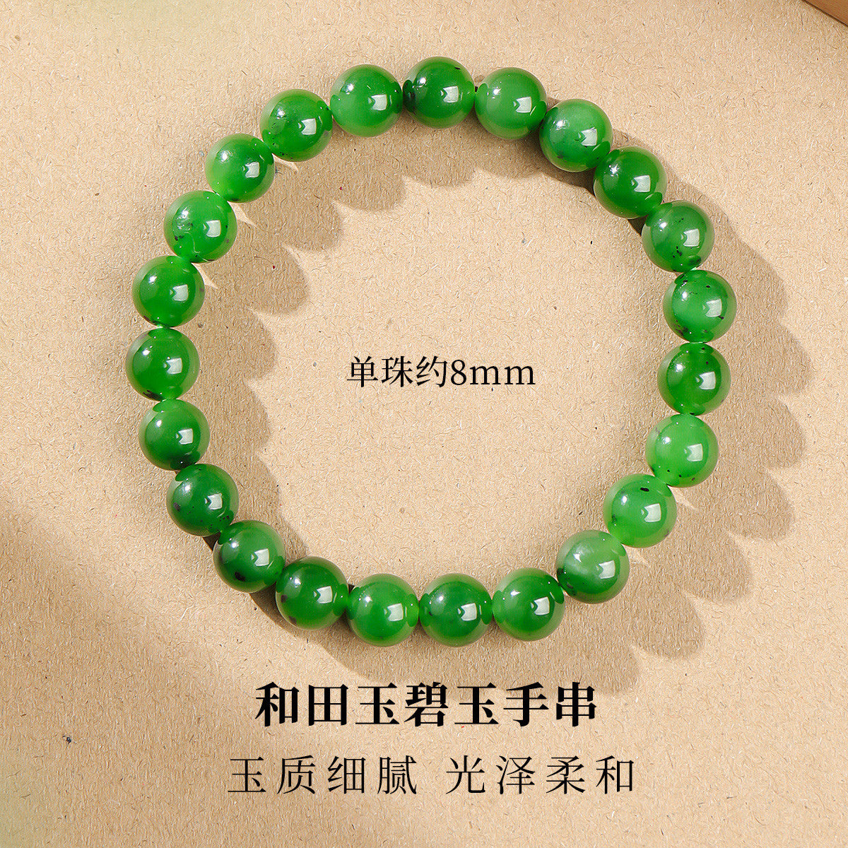 8mm Glossy Spinach Green Hetian Jasper Bracelet, Round Bead Single-loop Bangle